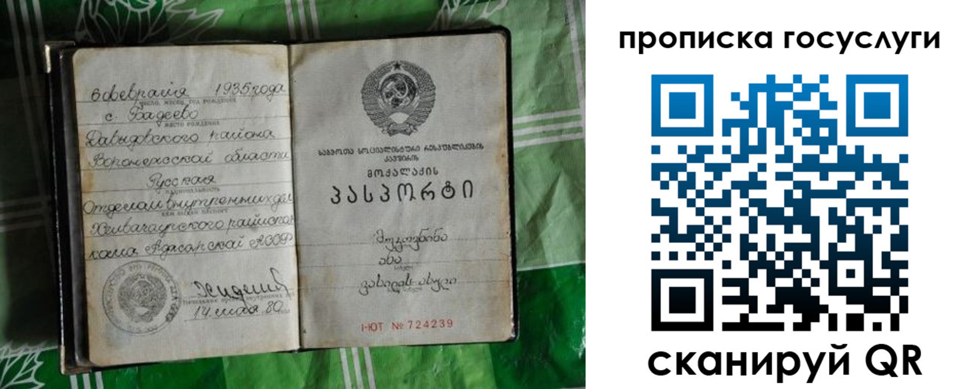прописка паспорт в Костромской области