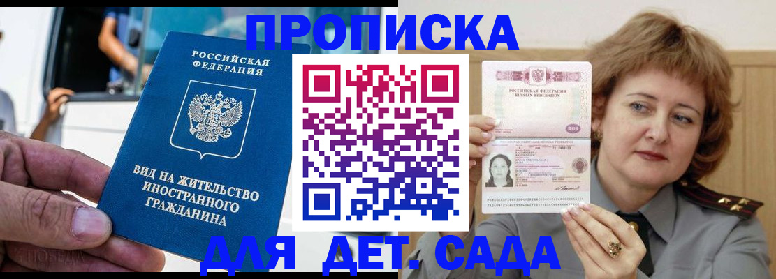 временная регистрация для всех в Костромской области