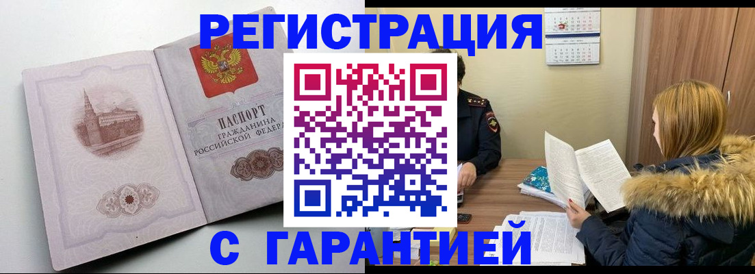 временная регистрация гарантия в Костромской области