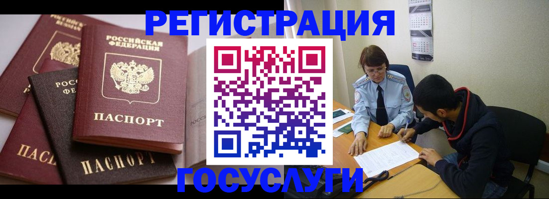 временная регистрация в Костромской области