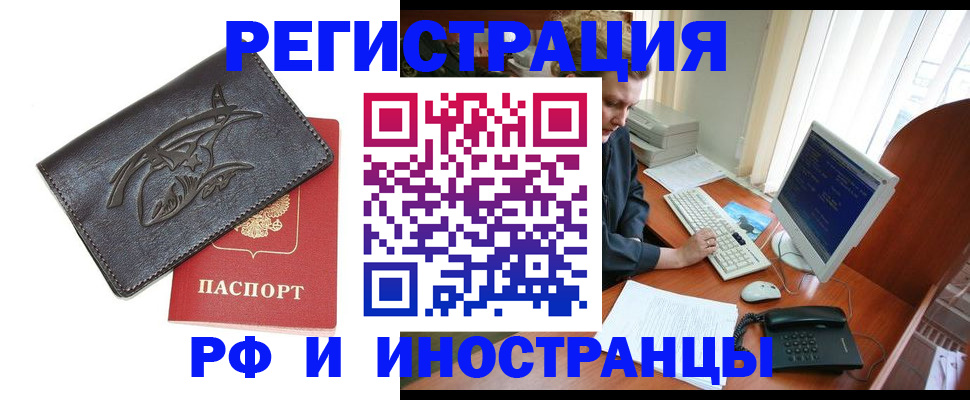 прописка паспорт в Костромской области