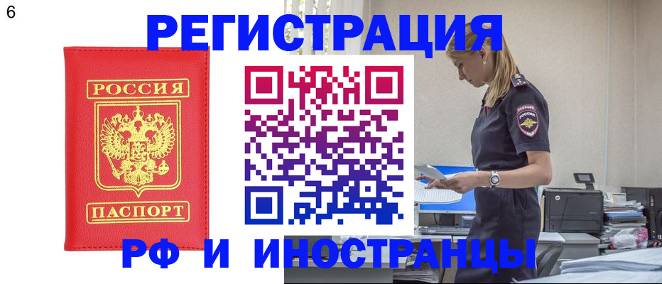временная регистрация в квартире в Костромской области