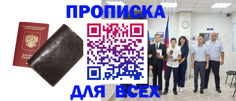 временная регистрация купить в Костромской области
