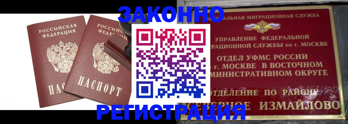 временная регистрация купить в Костромской области