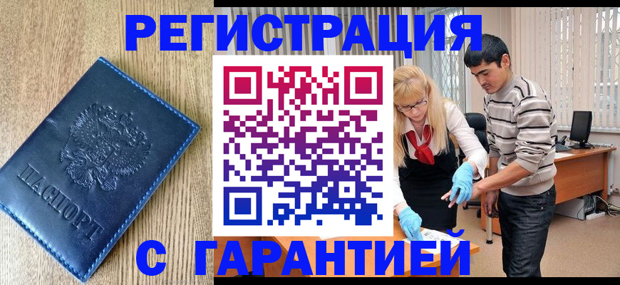 временная прописка в Костромской области